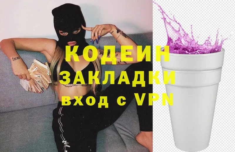 Кодеин напиток Lean (лин)  дарнет шоп  Ногинск 