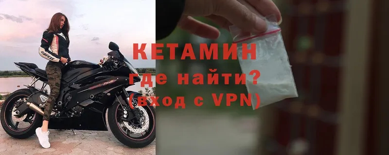 цены   Ногинск  КЕТАМИН VHQ 